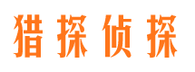 英山寻人公司